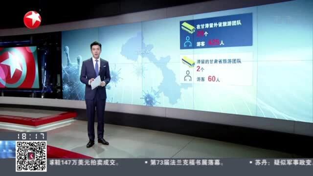 昨天全天甘肃省报告新增本土确诊病例4例