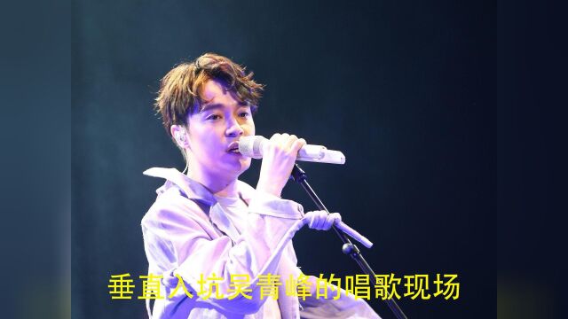 吴青峰的三首歌曲,被他嗓音迷住了,当之无愧的唱歌王者