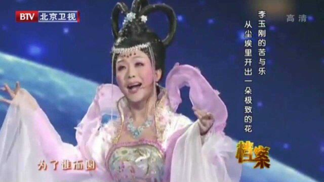 2013年春晚,李玉刚演唱一曲《嫦娥》,古装令人惊艳