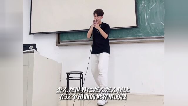 惊了!男生在全班同学面前表演《unravel》,一不小心把场子炸翻了