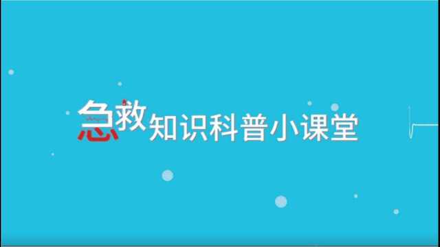 突然意识丧失跌倒会怎样?一是晕厥二是昏迷,三是心脏骤停!