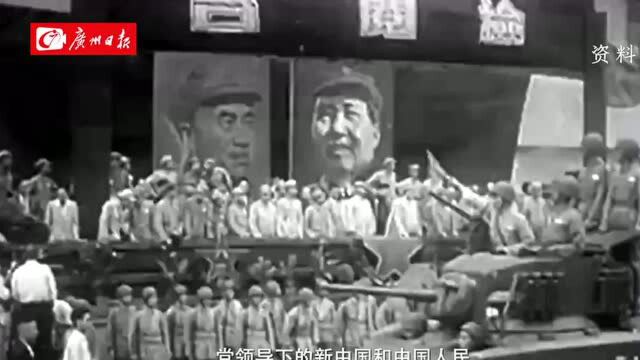 邮票中的党史⑧ | 《广州解放纪念》