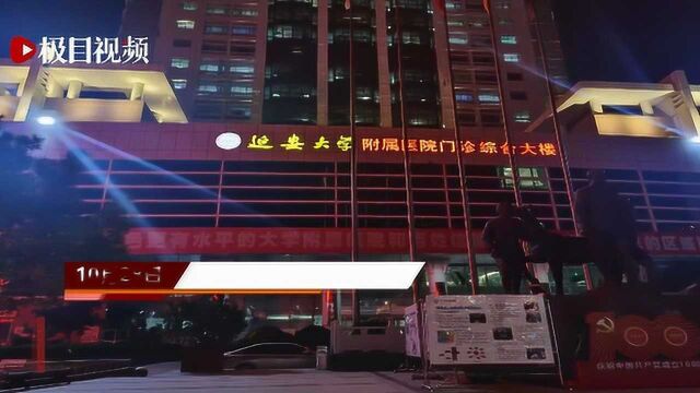 延安一市民测核酸被收12元挂号费,卫健委:已退费并处理相关医生