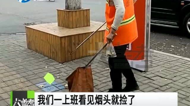 河南商丘:千名环卫工一周捡400万个烟头,重达1800多斤,将全部送去发电