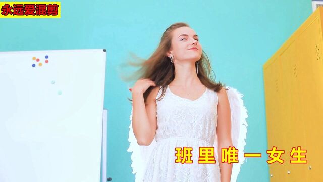 爱丽丝误入男子班级,直接成为全班女神,各种示爱讨好