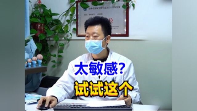 男子“夫妻生活”敏感,难以接受,男科专家推荐1个小方法!