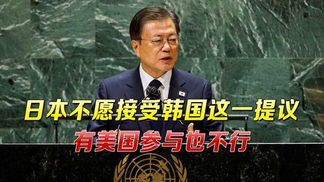 韩国提议宣布朝鲜战争正式结束,日本不愿接受