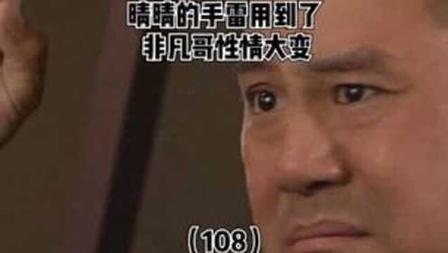 这回再也打不了野了#tvb港剧