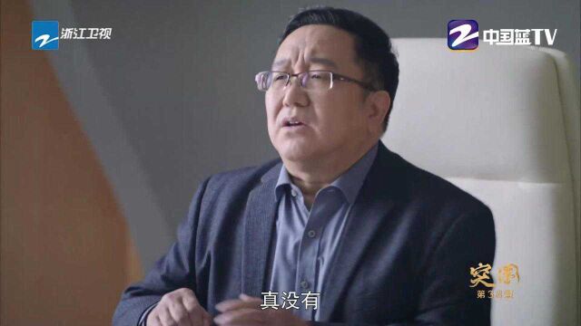 突围:小人行径,齐本安找陆建设批5万块的办公费用,陆建设百般推诿