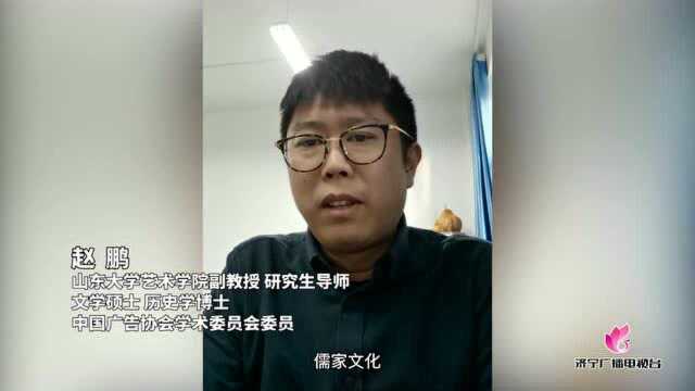 更济宁 | 专家学者谈济宁城市精神