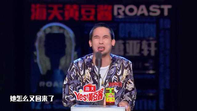 脱口秀吐槽大会卡姆说马苏在红毯太慢