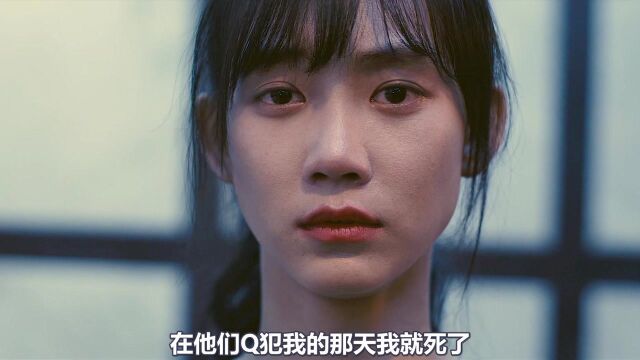 女孩被众人Q犯,结局很悲凉#何种谋杀电影 #女性安全#影视解说 