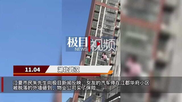 【视频】为你跑腿|4S店维修报价与保险公司定损价差4000元,太保产险:未经核定,合作单位还有折扣