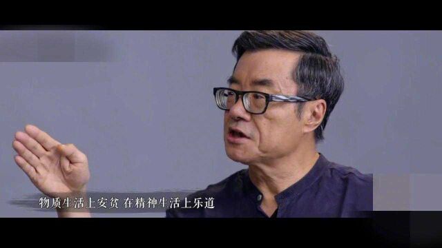 周国平:孔子用4个字解释了幸福观,现代人值得反思