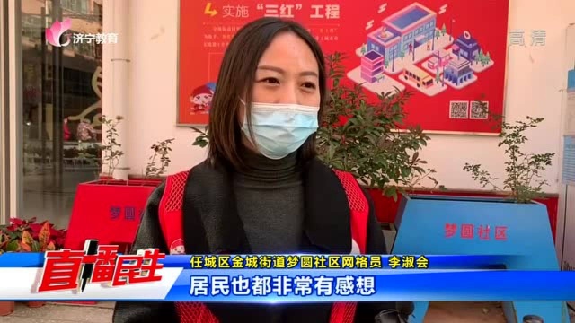 为民服务“十心实意” 换来群众满意