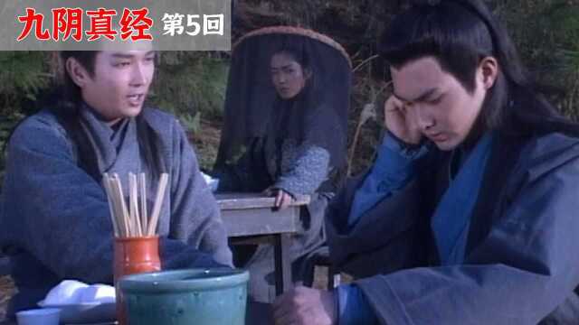 陈玄生撞破梅若华身份,惨遭千里大追杀,多亏周伯通及时相救