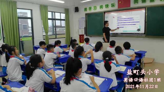 盐町头小学英语口语社团1班(认真听讲的你们,真可爱.)