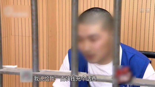 男子网上假扮美女骗人钱财,被抓后竟觉得委屈:是他主动给我钱的