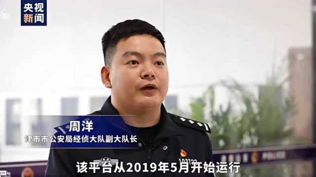 流水超50亿,抓捕50人!湖南第一起“跑分”平台案判了,17人获刑