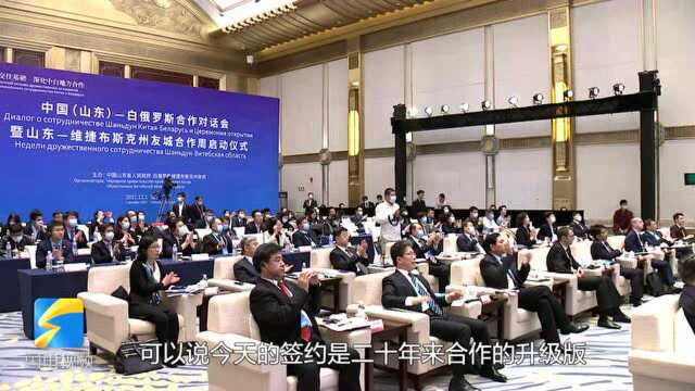 中国(山东)—白俄罗斯合作对话会|王英龙:山东与白俄罗斯将共建山东省白俄罗斯研究中心