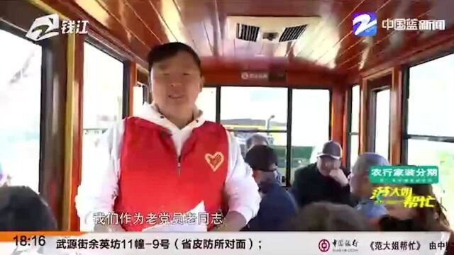 长兴景区小火车变身“流动宣讲堂”打卡学习全会精神