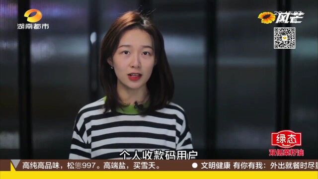 微信支付宝收款码还能用吗?这次的解释够清楚了吧