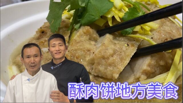 50岁宿迁老厨师,手把手教你制作“酥肉饼”,刘强东家乡美食!