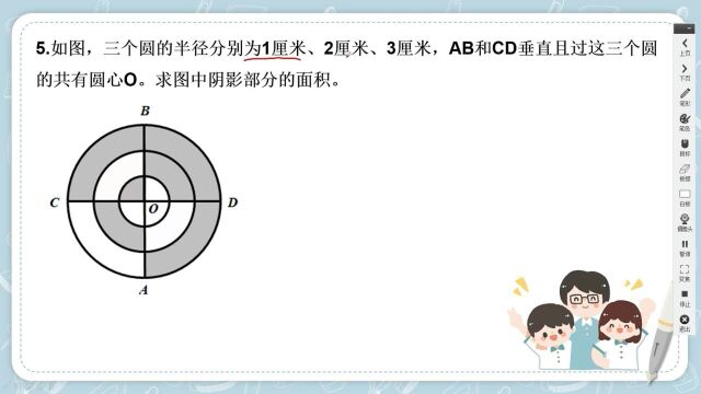 6年级数学圆的面积