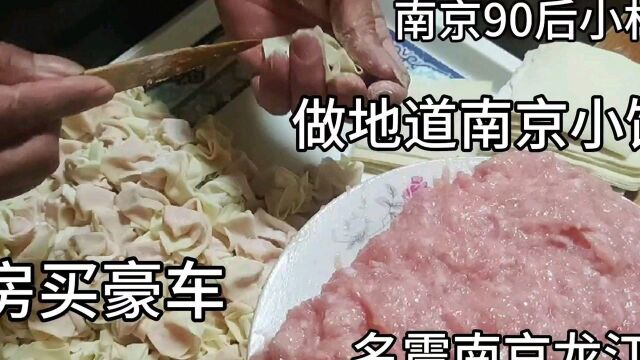 南京90后小杆子创业8年下馄饨,店里天天爆满买豪车,人生赢家