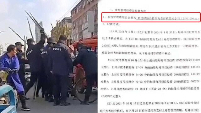 当街粗暴“执法”的“静通市容”系政府所雇公司 承包费用两千余万