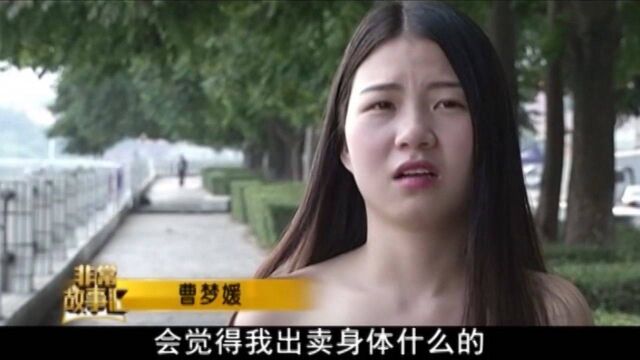 女子身患重病,女儿为了筹医药费竟做出这番事,网友直呼是炒作