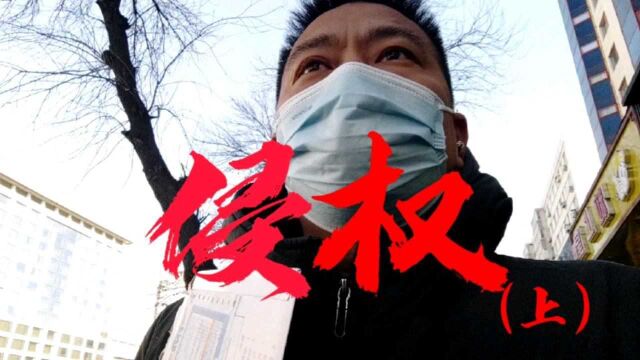 突然收到法院传票,又被同一公司起诉,决定上门讨说法(上)