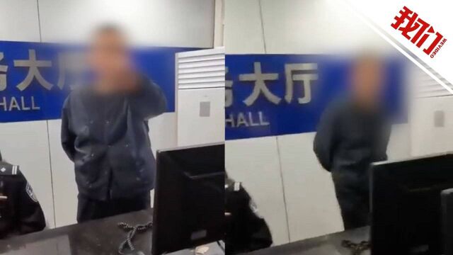 重庆警方通报一派出所副所长着装不规范态度粗暴:当事人已被停止执行职务