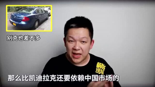 备胎说车:哪些国外汽车品牌,离开中国最容易倒闭