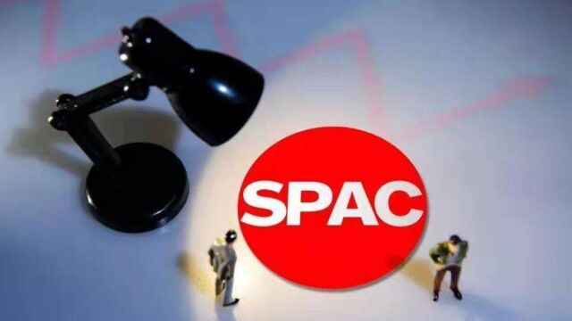 和美国抢生意!港交所明年要推出的SPAC到底是啥?