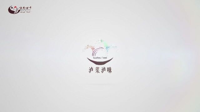 天府名菜之泸县头碗