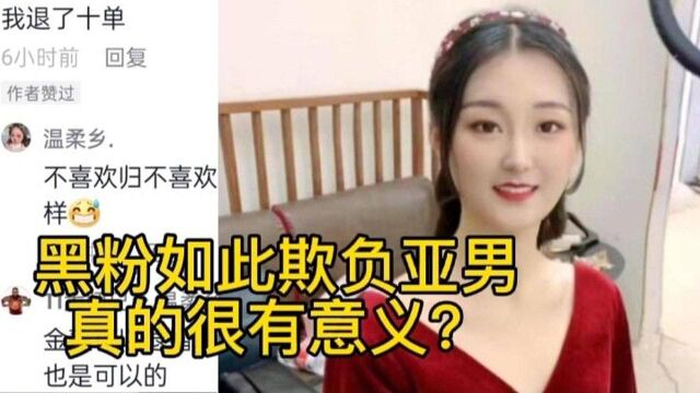 陈亚男婚变已经过去,某些网民继续骚扰亚男,他们做了啥?