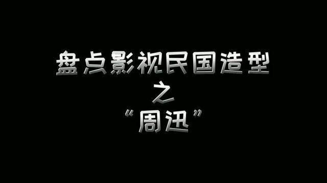 名媛本媛,美人在骨不在皮,周迅真的绝美#影视剪辑