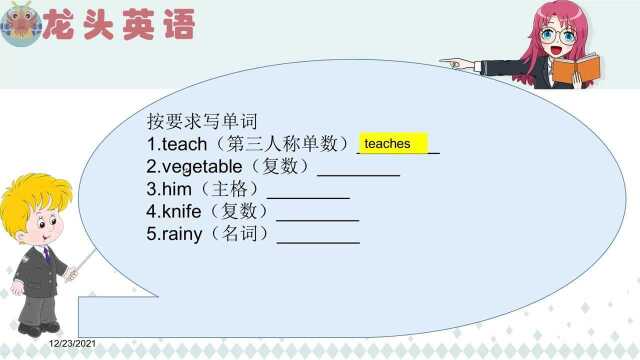 六年级英语期末基础知识汇总