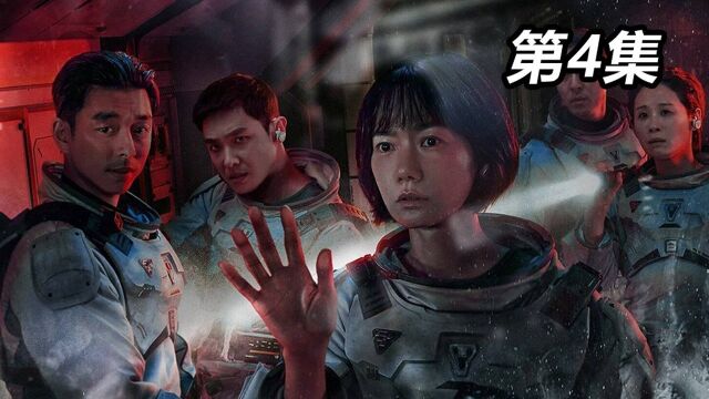 网飞年底大作!惊悚科幻片《寂静之海》