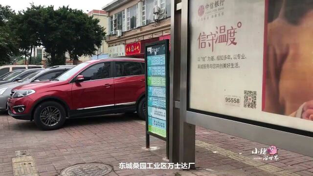 广东东莞:实拍东城万士达,工厂倒闭以后周边店铺基本关门大吉了