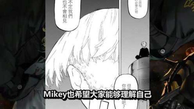 东京复仇者:Mikey堕落关键线索黑色冲动