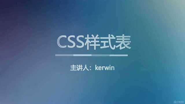 027CSS内部样式表