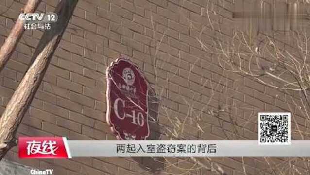 回顾:小区里发生入室盗窃,警方介入调查,一枚指纹引起了警方的注意