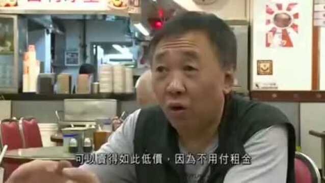 香港人的生活:面包店老板:我的面包才卖2块是因为不用店租,我的店值四千万!