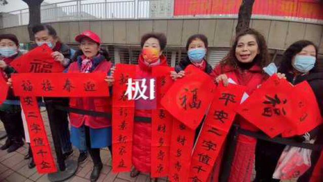 【视频】腊八时节,武汉市江滩办向市民游客赠送腊八粥、送春联