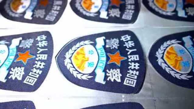 一件警礼服的诞生!