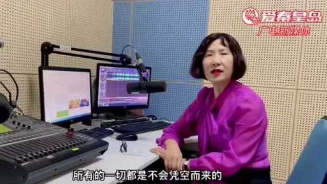 34年如一日!这位秦皇岛人的声音你熟悉吗?