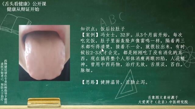 身体消瘦,饭后出现拉肚子,不消化等重点去健脾温肾,涩肠止泻