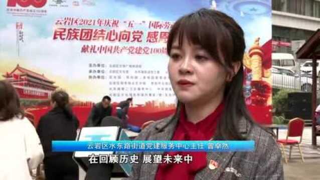 学史明初心 砥砺谱新篇!贵阳贵安扎实开展党史学习教育综述(一)